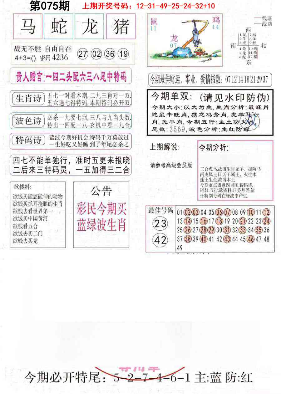 075期凤凰闲情A[图]